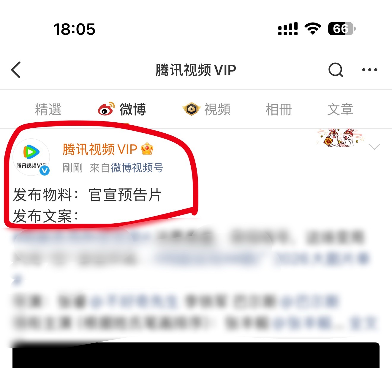 别给皮下累着了