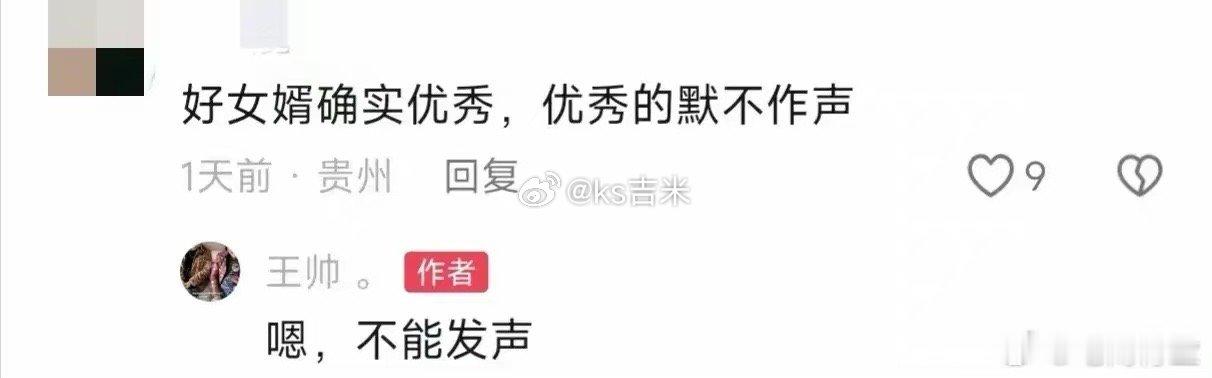 #三只羊七老板带货面膜涉嫌欺诈#小杨哥岳父力挺小杨哥，称小杨哥“不能发声”。 ​