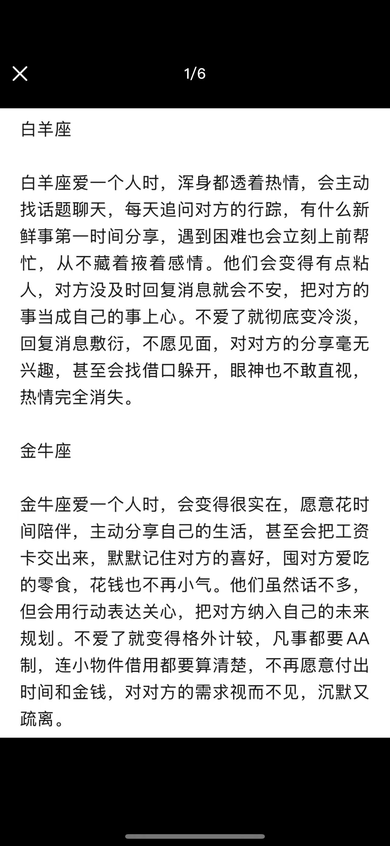 当十二星座爱不爱你？