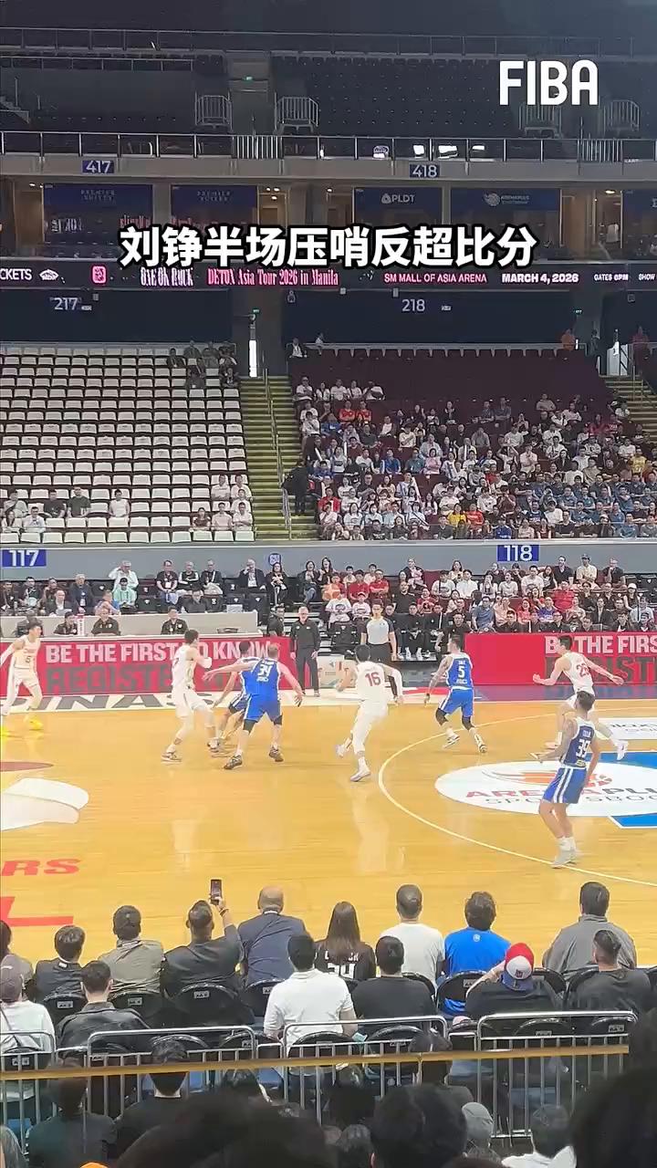 刘铮半场压哨反超比分。
E HEN FUN HET。