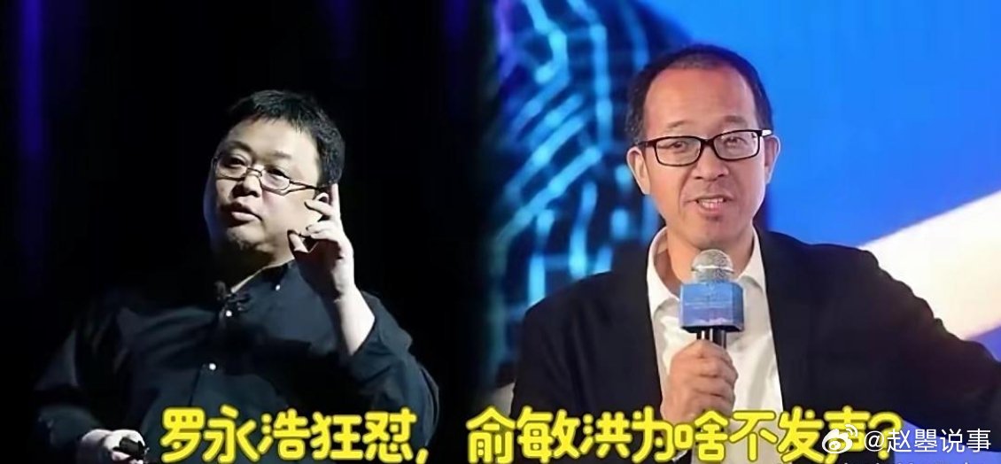 俞敏洪这一步，走得确实漂亮。罗永浩当众骂他“铁公鸡”，直播间里话一句比一句难听，