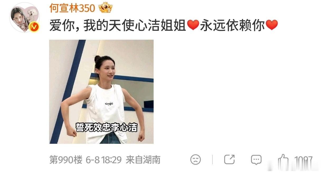 【洁林】为心选姐变成迷妹模样