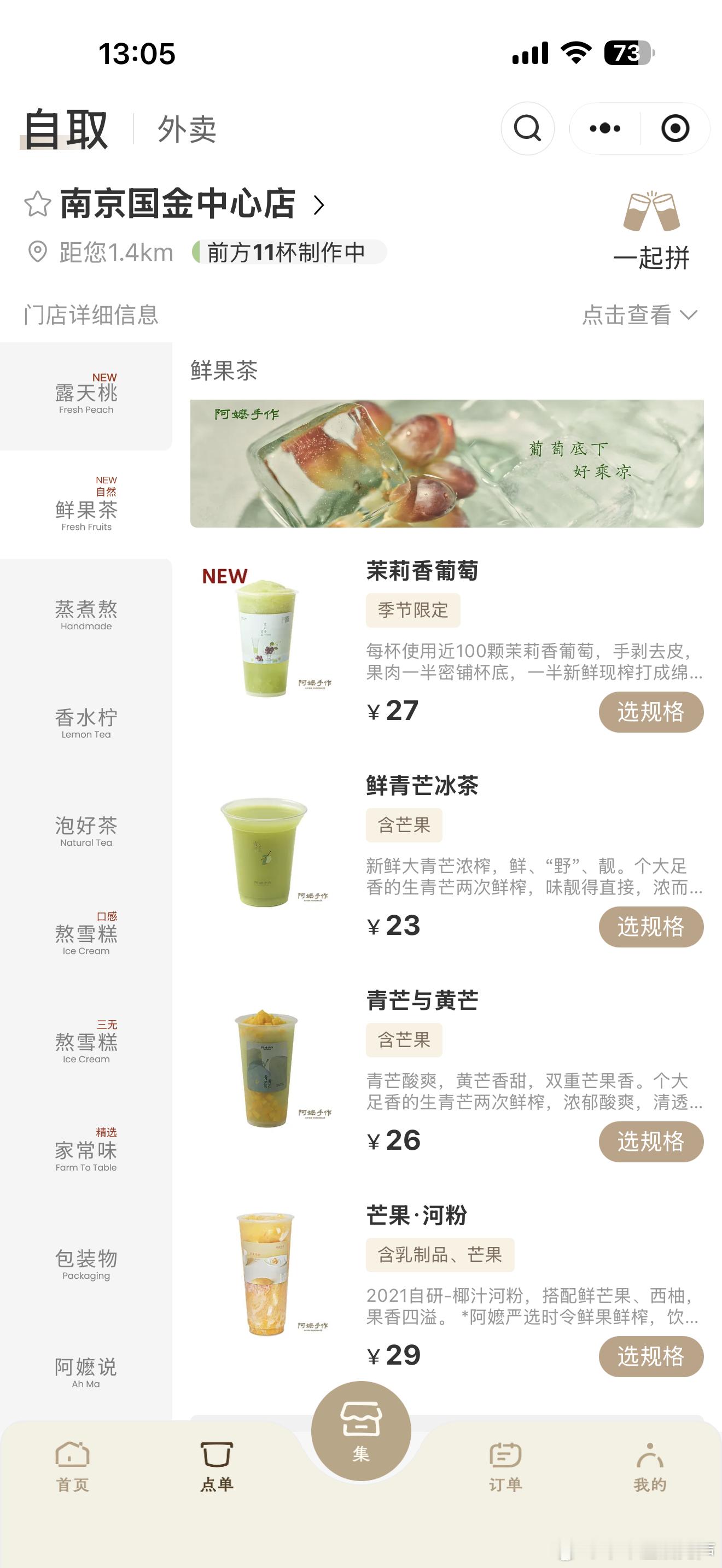 最近喝了一堆阿嬷手作的奶茶，真好喝呀，明显的用料扎实🤙。大闸蟹群的美女们安利的