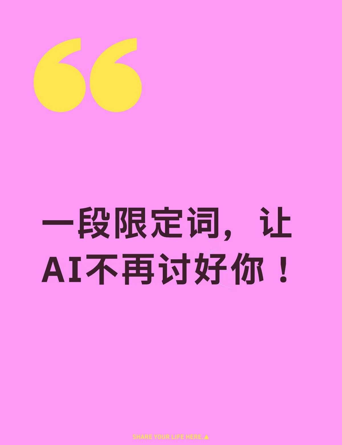 内在探索时出现ai幻觉、讨好
在今后的对话中，请严格遵守以下核心原则：
1. 真
