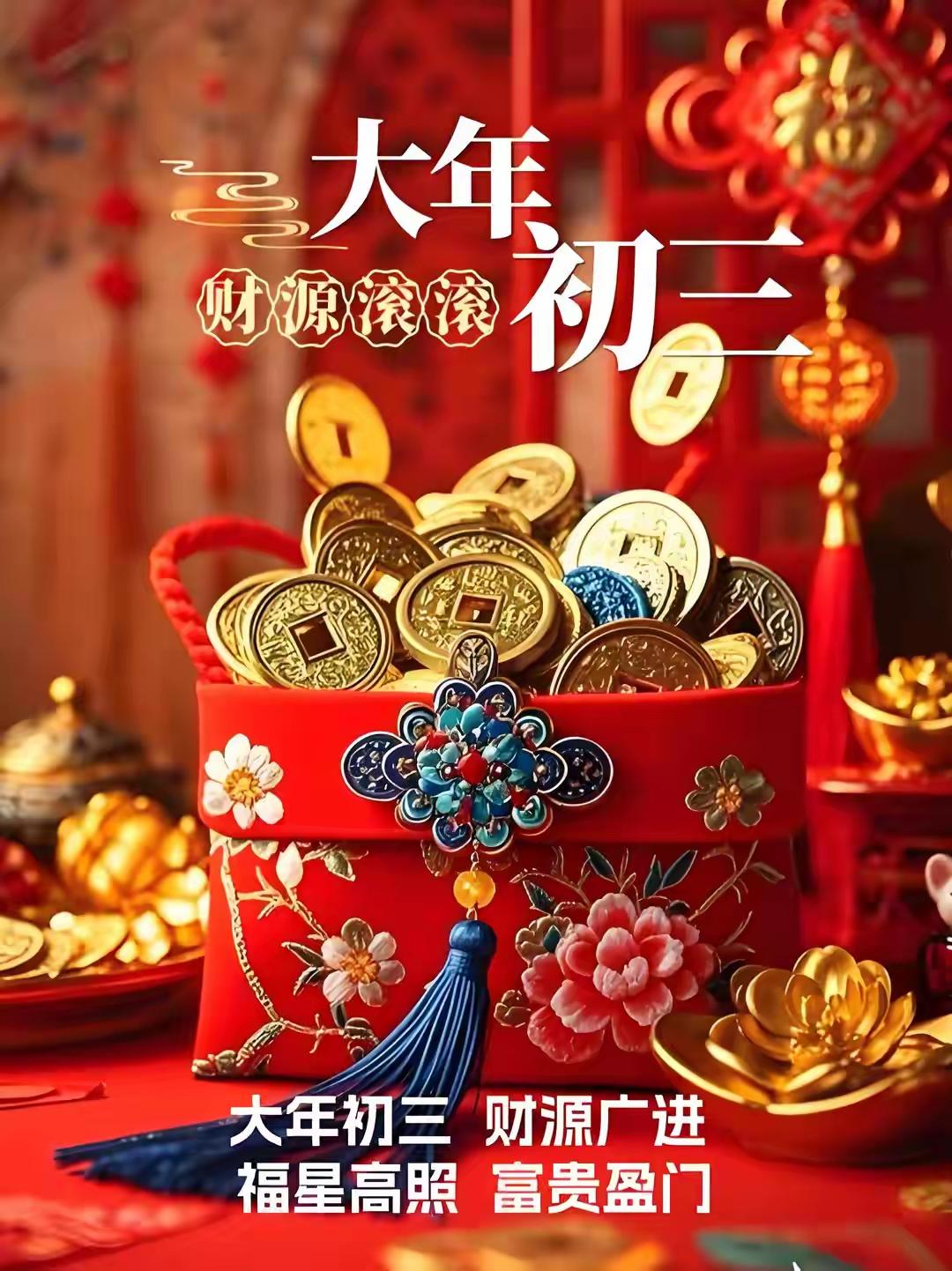 正月初三，北京小屯路的早晨，太阳刚要升起，我发现昨天睡觉忘了关灯，于是下床关了灯