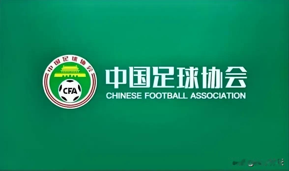 近日，足协官网公布协会内部部门由原来的19个压缩为14个。调整后的14个部门为：