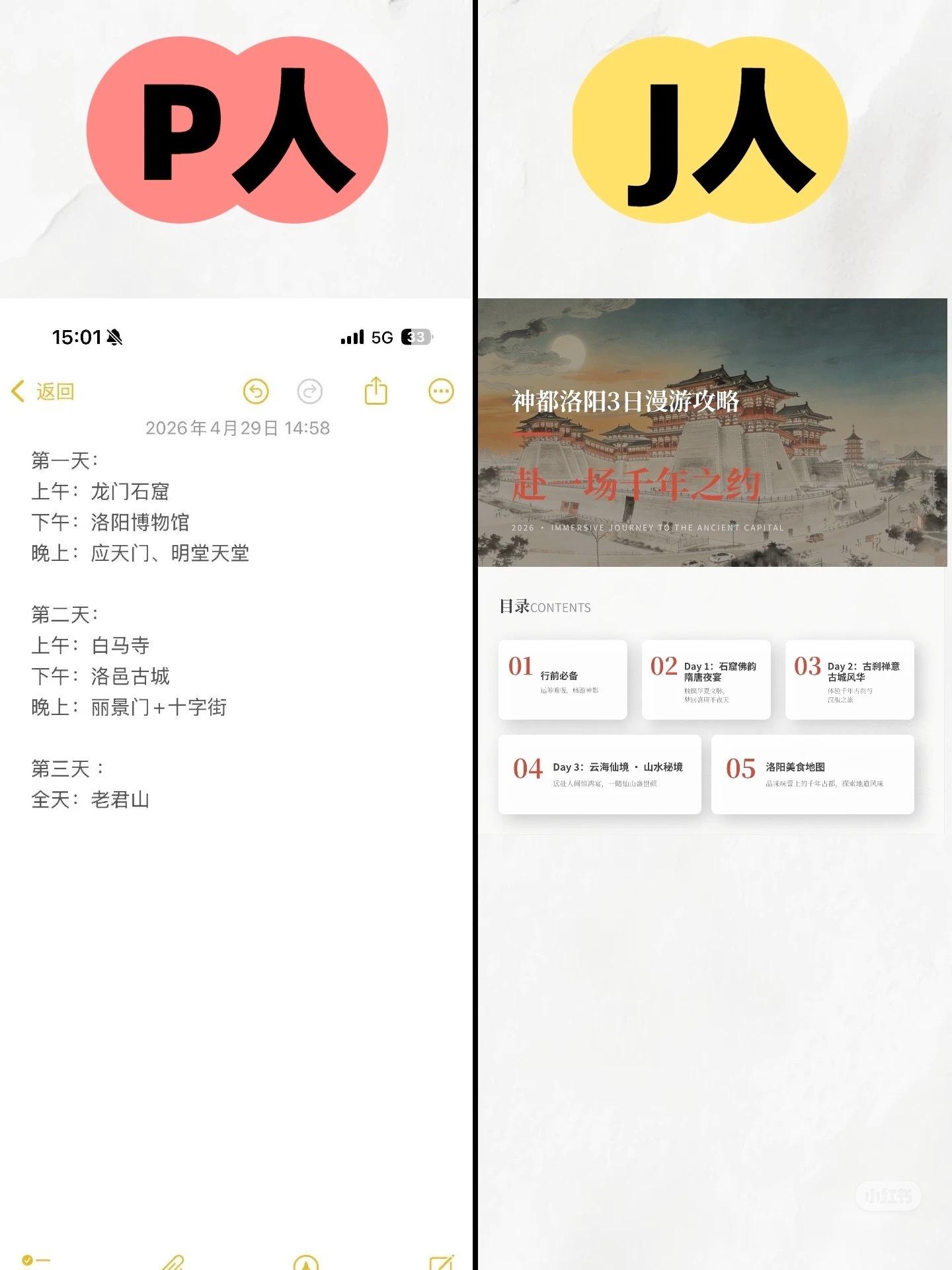 能写这个备忘录已经靠向j了 
