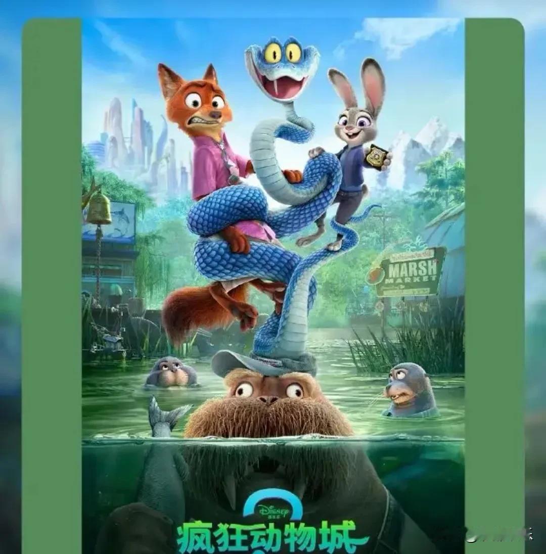 《疯狂动物城2》又延期了，能放到今年二月。票房破了43亿，把《复联4》都超了，成