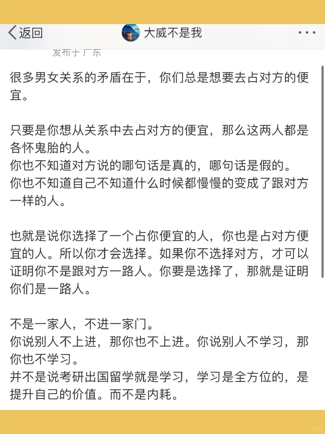 很多男女关系的矛盾在于，你们总是想要去占