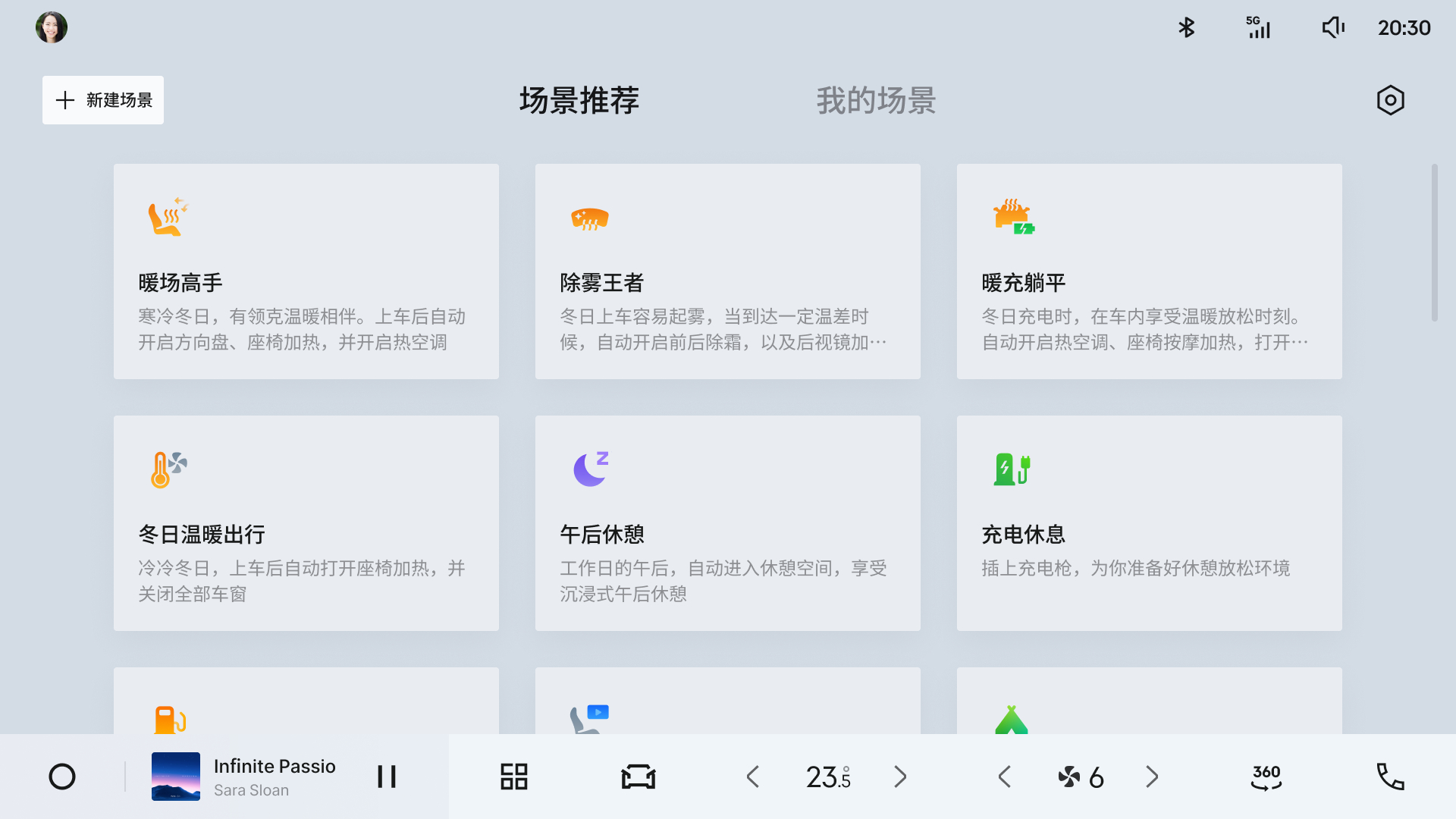 刚发现领克08 EM-P推送了2024年最后一次OTA升级，更新了LYNK Fl