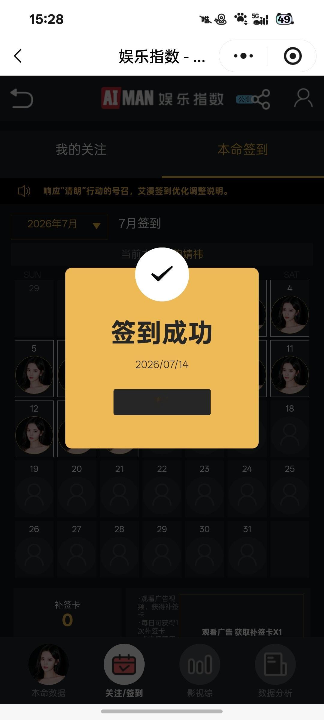 鞠婧祎姜黎非 jjy鞠婧祎7.14日姜黎非日常数据本博共计积分235分1、微博演