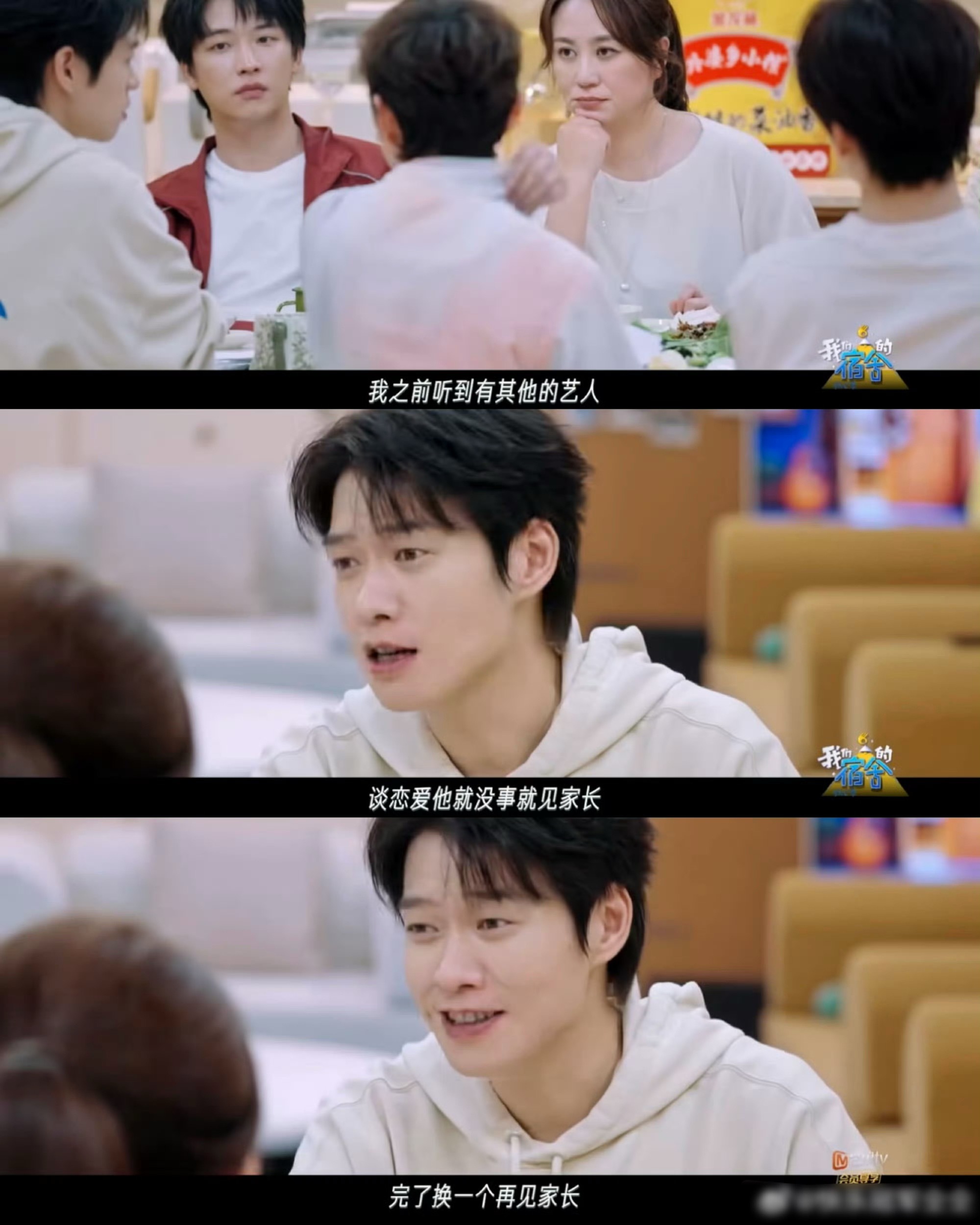 魏大勋说的艺人是谁魏大勋在综艺里说有个艺人谈恋爱每段必见家长，换了人也见。严重怀
