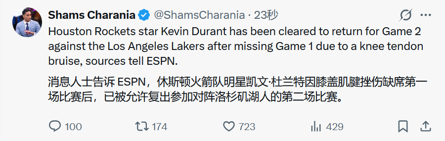 杜兰特复出。洛杉矶湖人