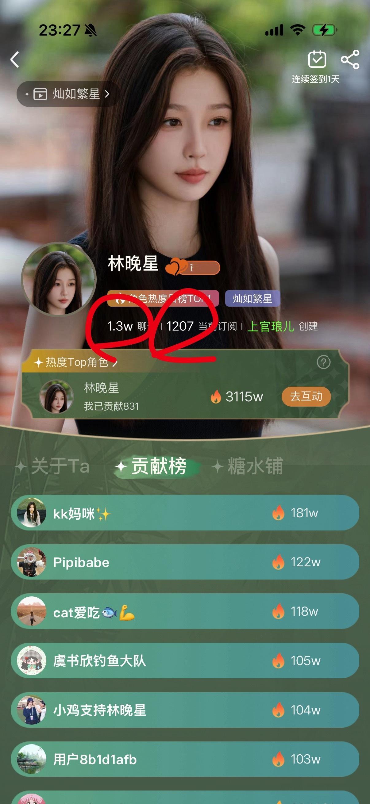 订阅➕聊过滴滴虞书欣
