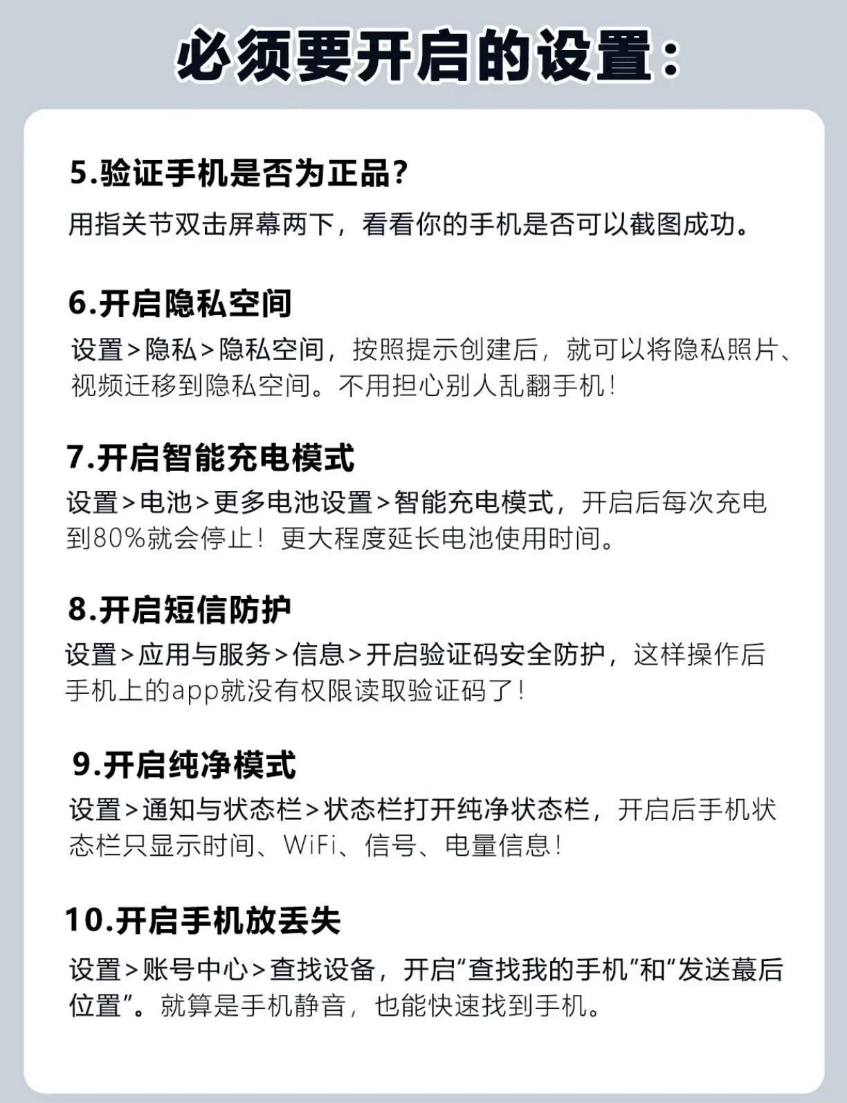 干货来了！荣耀手机用户购机之后应该开启什么？下面几个操作让你手机体验更丝滑，不仅