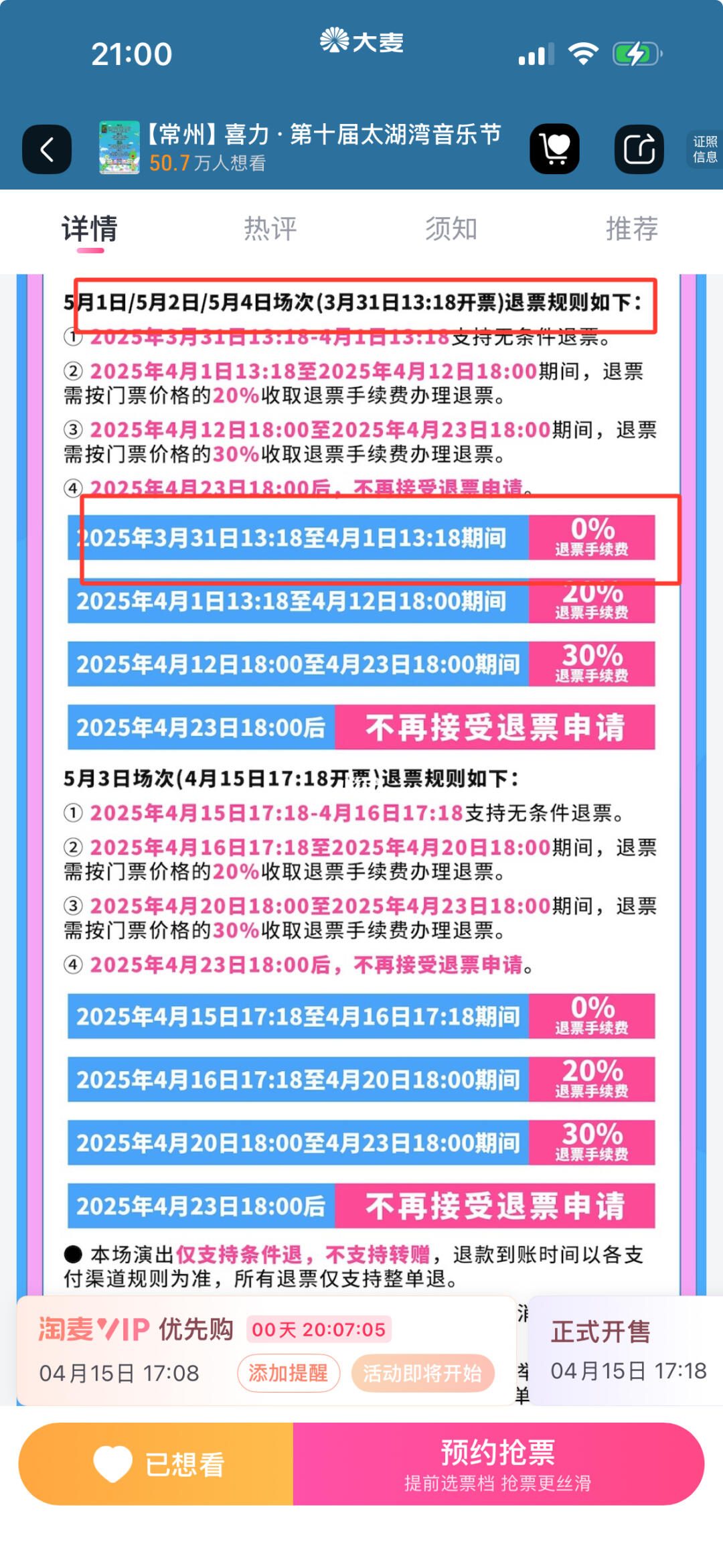 我请问呢？太湖湾？不是售罄了吗？