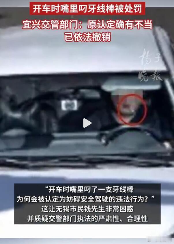 开车的时候，嘴里叼着个牙线棒，就被摄像头拍了，理由是“妨碍安全驾驶的行为”，其实