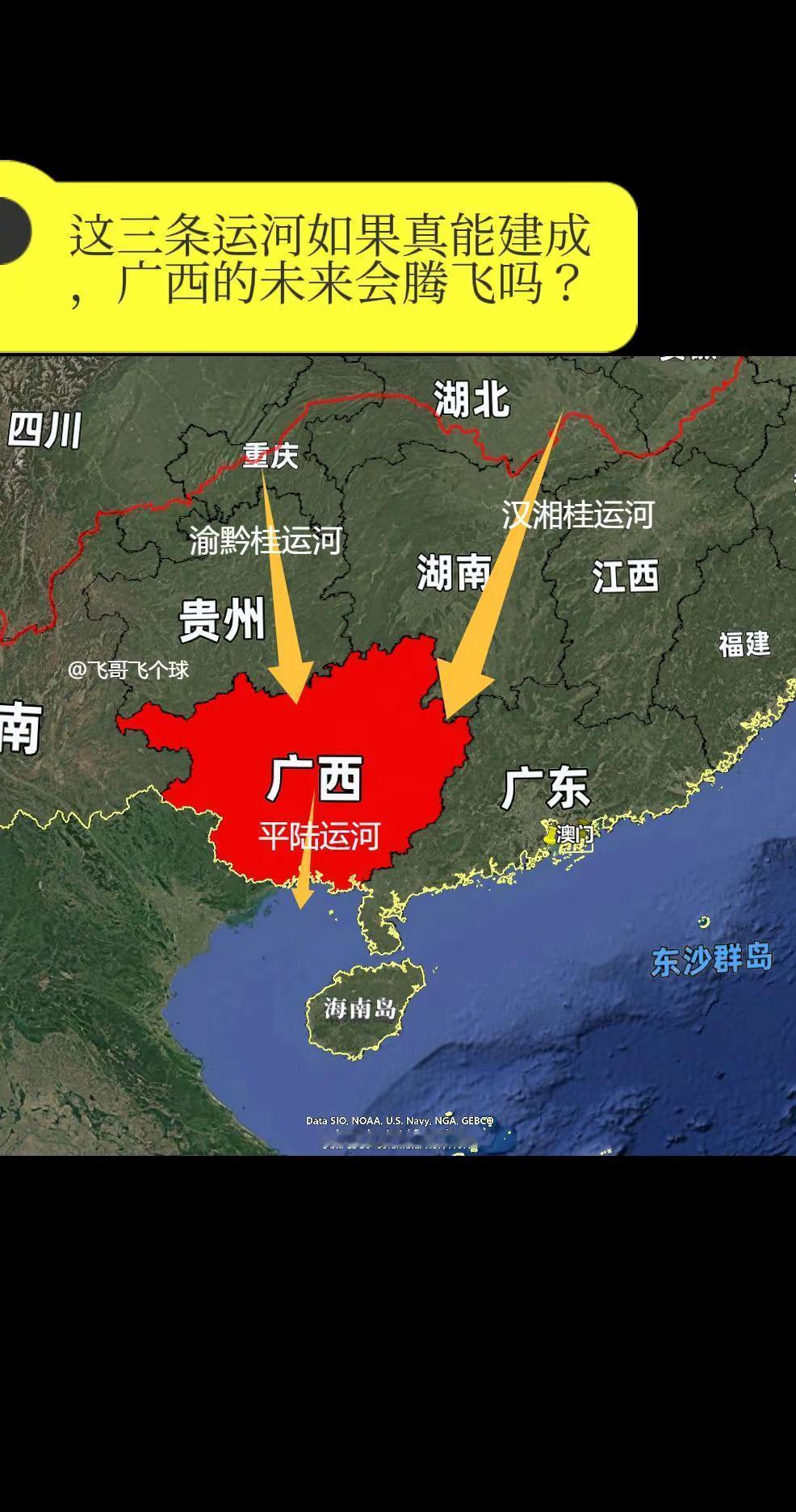 这三条运河如果真能建成，广西的未来会腾飞。吗？翻开地图细看广西，一个尴尬事实令人