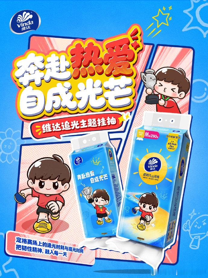 孙颖莎说又见面了好朋友，新故事。孙颖莎说“又见面了”。熟悉的搭档再度同行，这回维