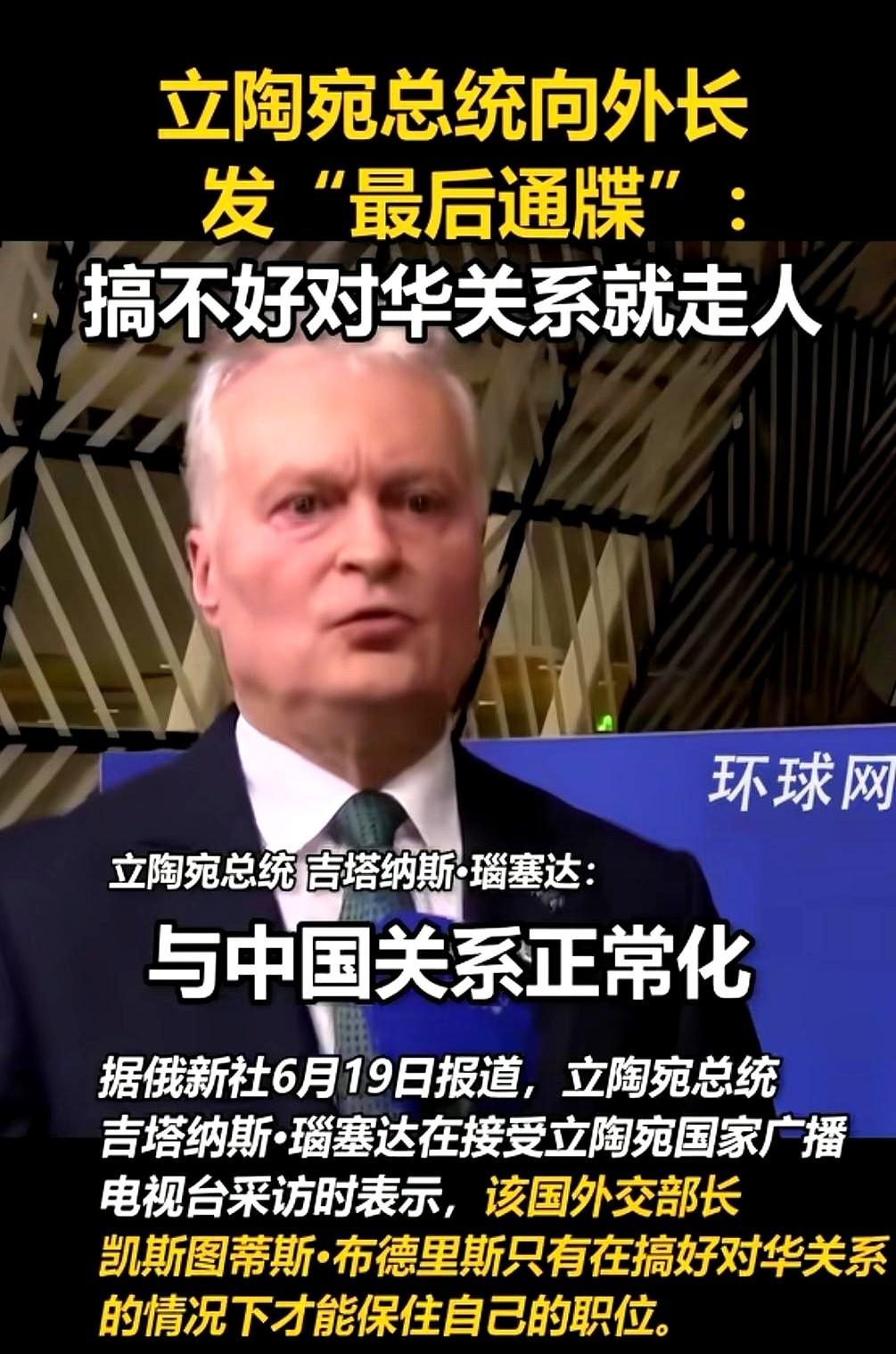 最近关于立陶宛的新闻，真是一出极其生硬的“变脸戏”。前两年得罪中国时，它是何等的