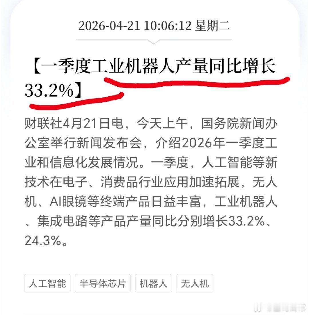 这个增幅，还会扩大。人形机器人，消费电子，是后续红利赛道。 