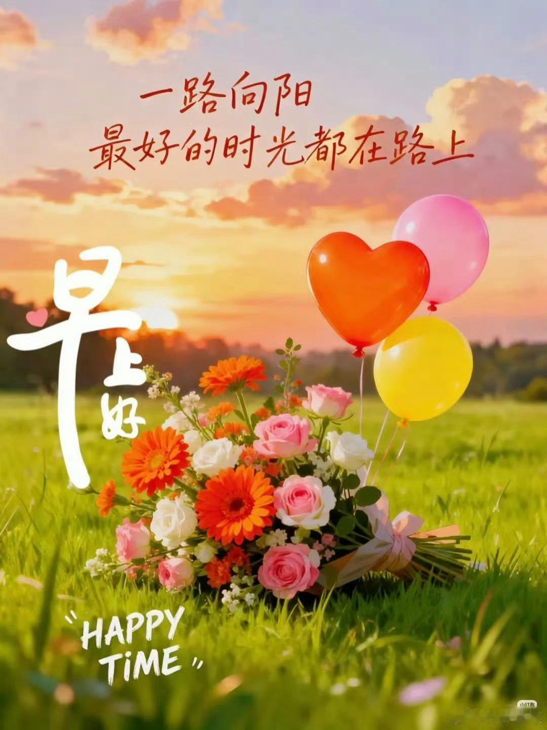 好生活慢慢过，平平安安就不错；好身体是福气，健健康康求顺利；好心态不攀比，知足常