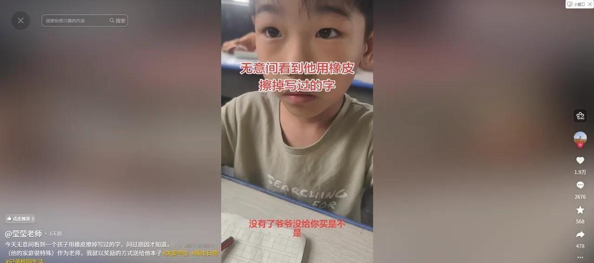 “看哭了！”5月10日，河南一位8岁男孩因深知父母打工辛苦，竟攥着橡皮反复擦拭写