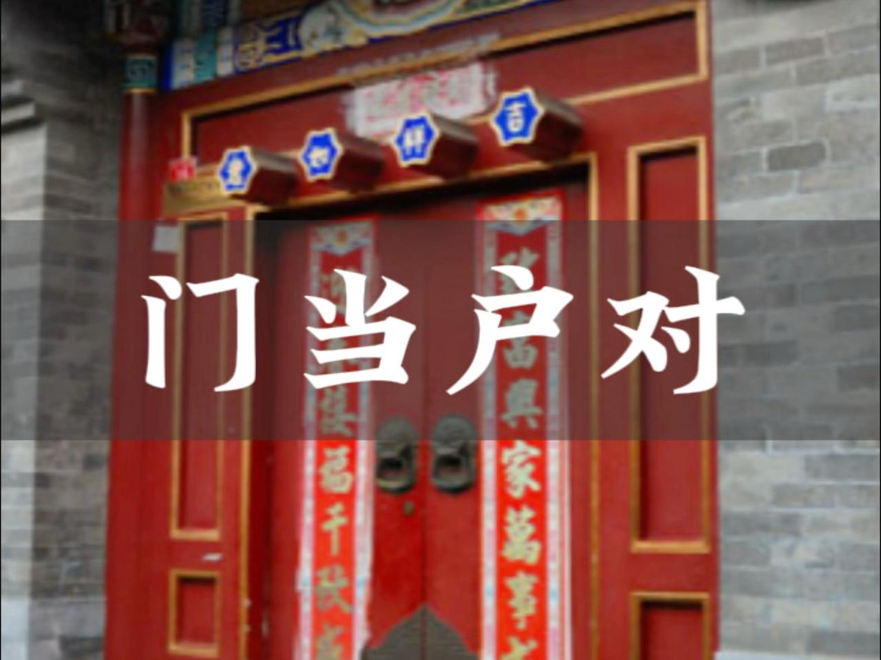 结婚门当户对，我觉得真没那么重要。“门当户对”这词，老掉牙得像从旧箱子里翻出来的