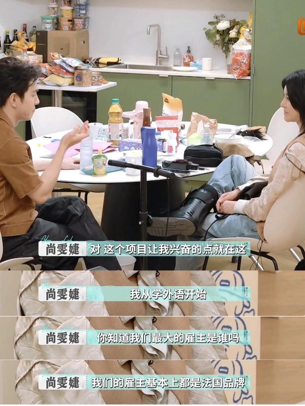 尚雯婕尚雯婕看李佳琦时眼里有光合伙人股东大会合伙人那种眼神骗不了人——是遇见同频
