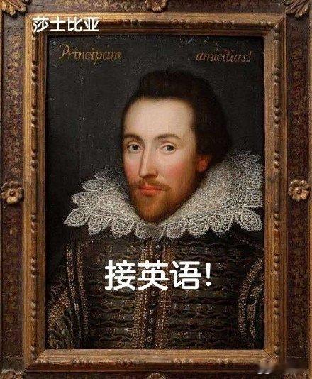 #莎士比亚来接高考英语#莎士比亚的作品，以其深刻的主题、丰富的人物和精妙的语言著