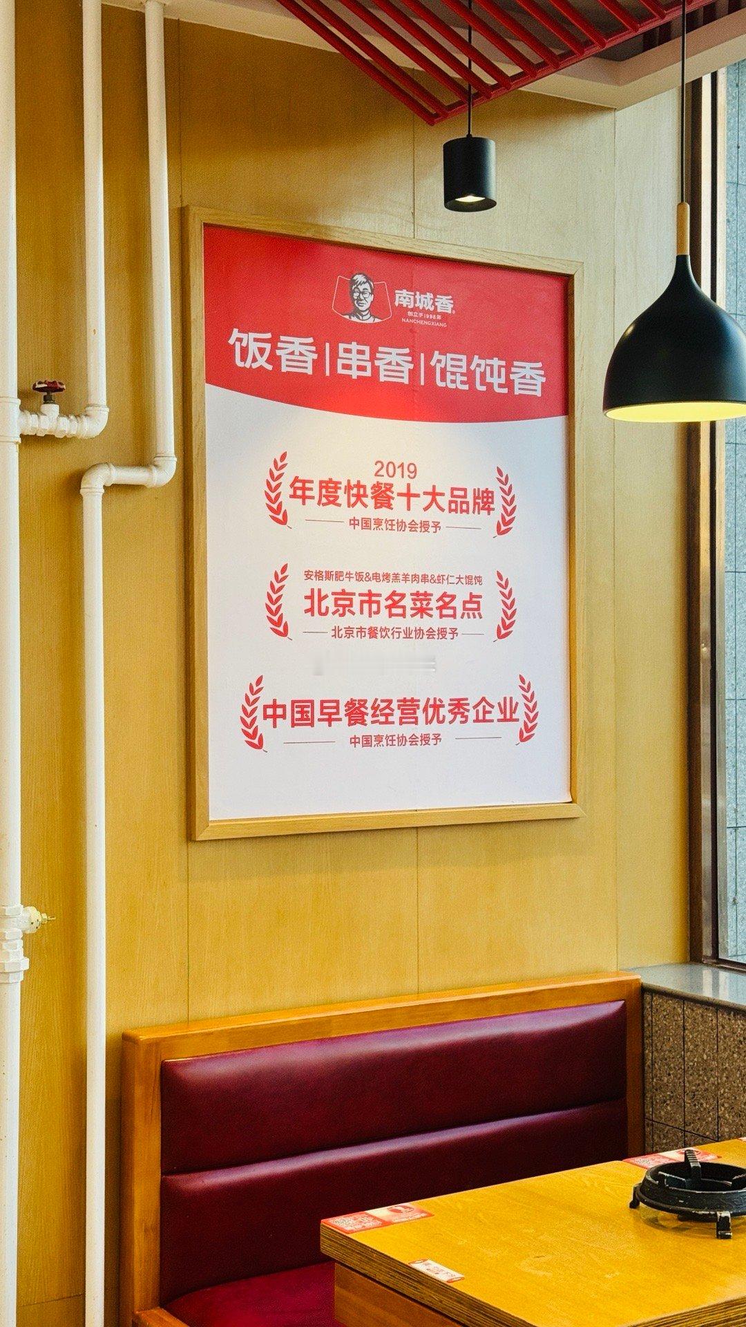 每次外地的朋友来北京我都说北京是美食荒漠，你看，南城香是名菜名点，一切尽在不言中