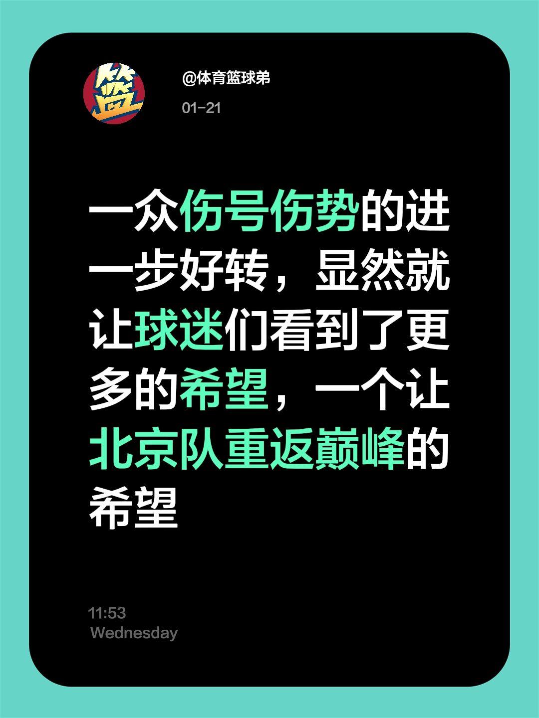 北京商号情势好转，恢复进度理想。我评论了 的作品： 一众伤号伤势的进一...