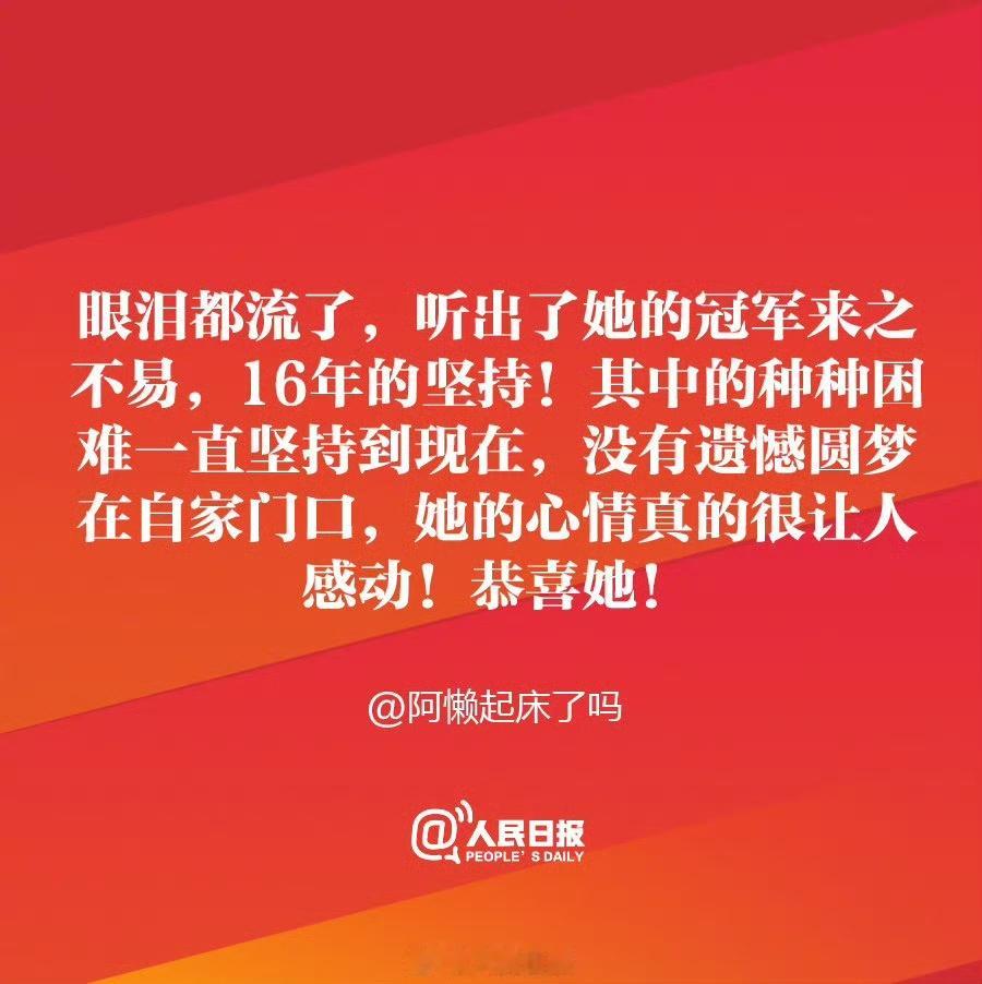 徐梦桃多说吉祥话好运自然来徐梦桃保持正念的积极反馈毛雪汪 徐梦桃心态格外好，平时