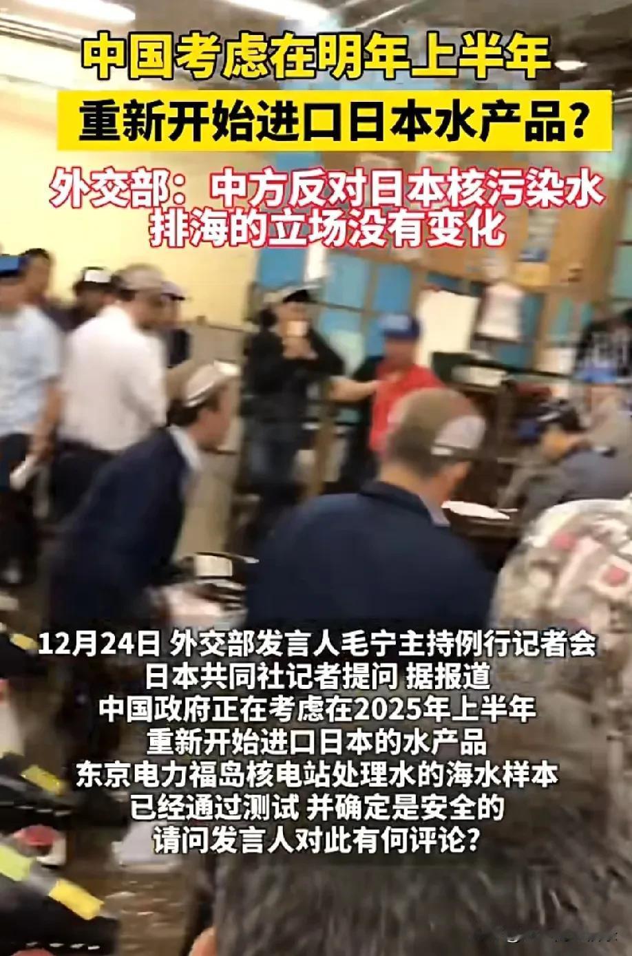 中国明年开始考虑进口日本水产品？官方回复：明年将逐步恢复符合标准的日本水产品进口