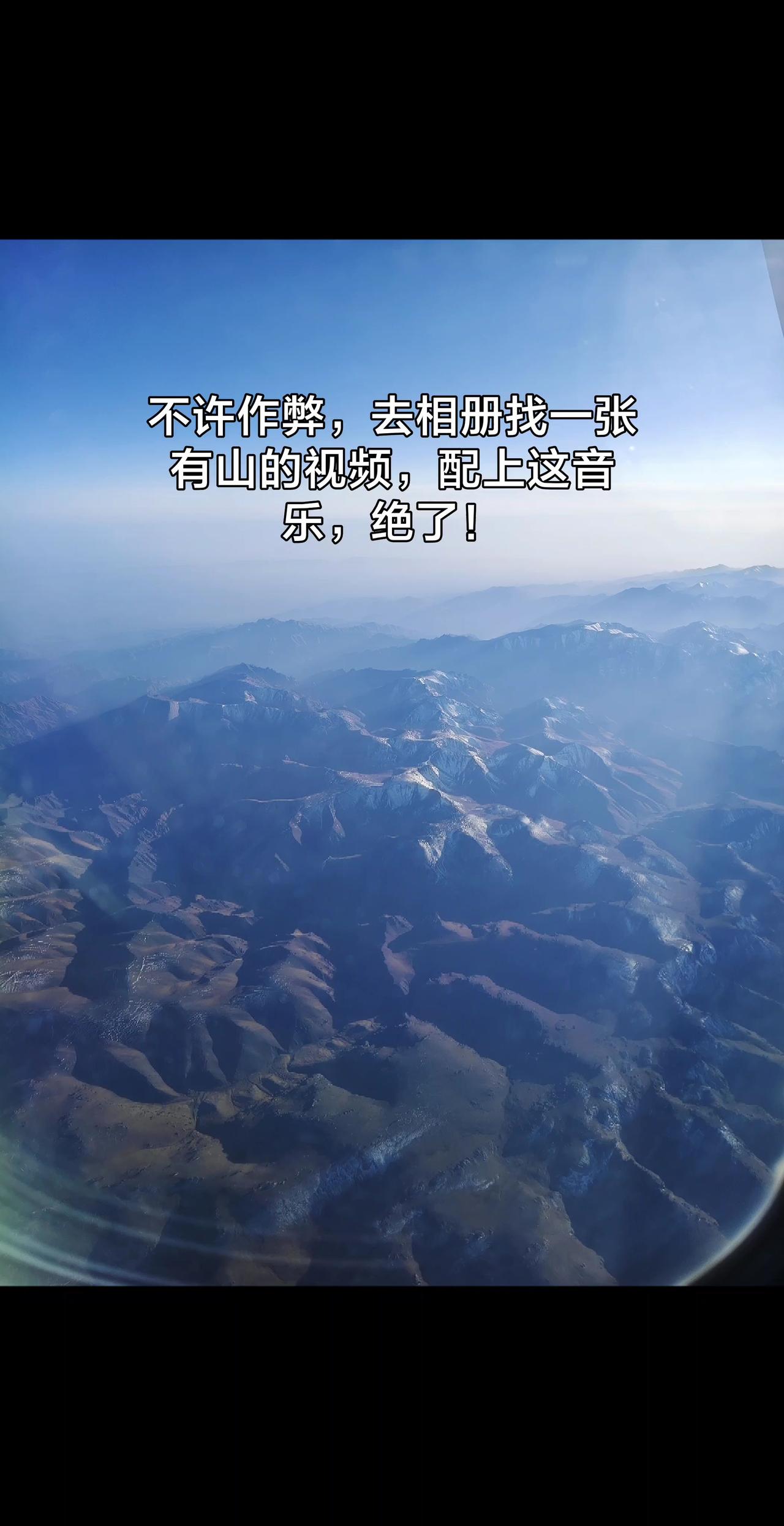 山高路远，来日方长