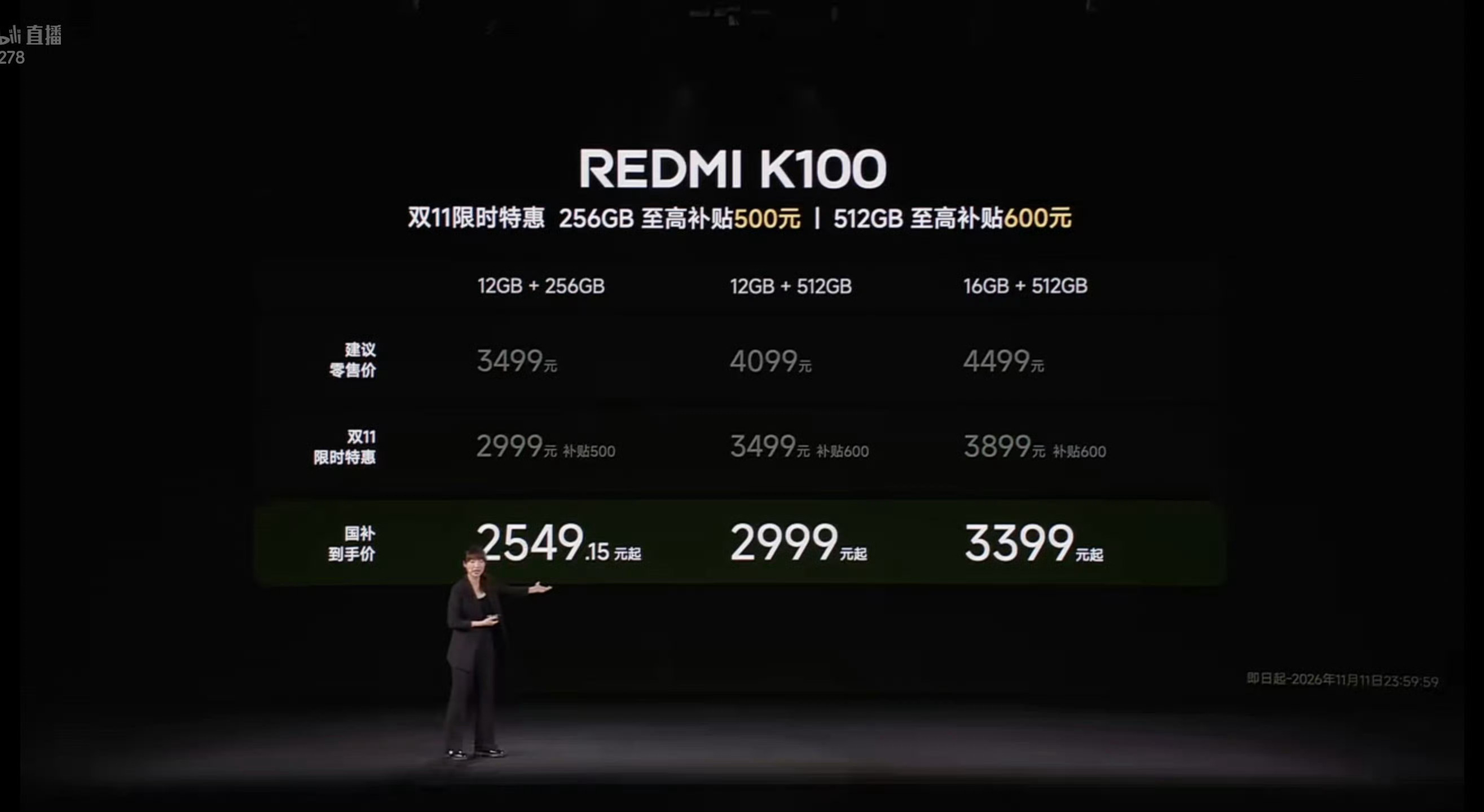 REDMI K100 12+256 起售价3499，双十一特惠2999，国补25