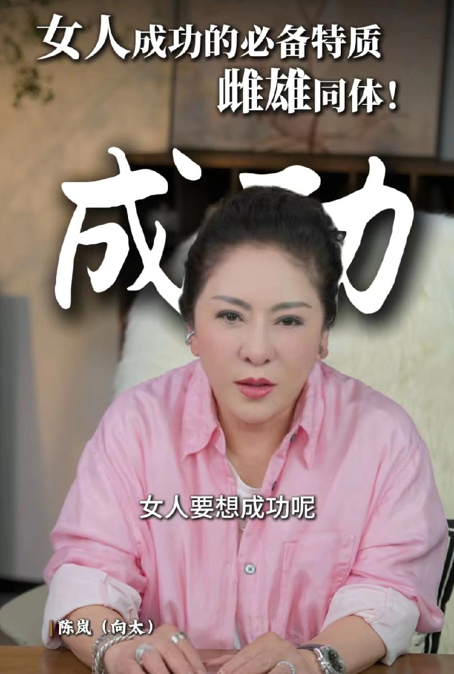 有点道理
向太说:“女人要想成功，只有两个办法，要么就靠男人，要么就成为男人。要