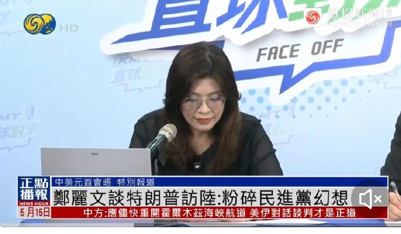郑丽文称“台独是走不通的死胡同”，中美会谈彻底粉碎了民进党幻想

特朗普此次访华