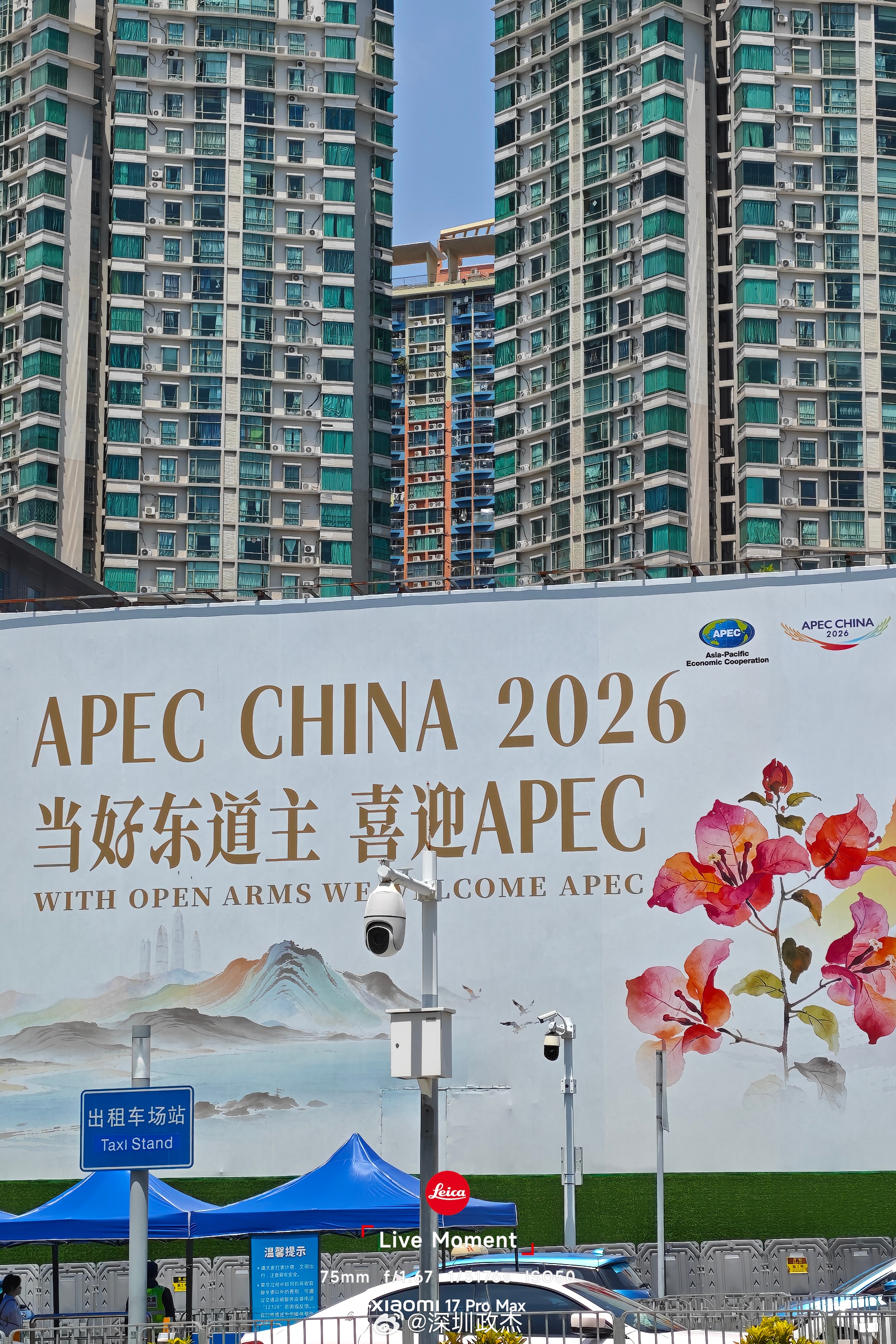 福田口岸的巨大广告牌:当好东道主，喜迎APEC。深圳什么发展都太快，很多东西都没