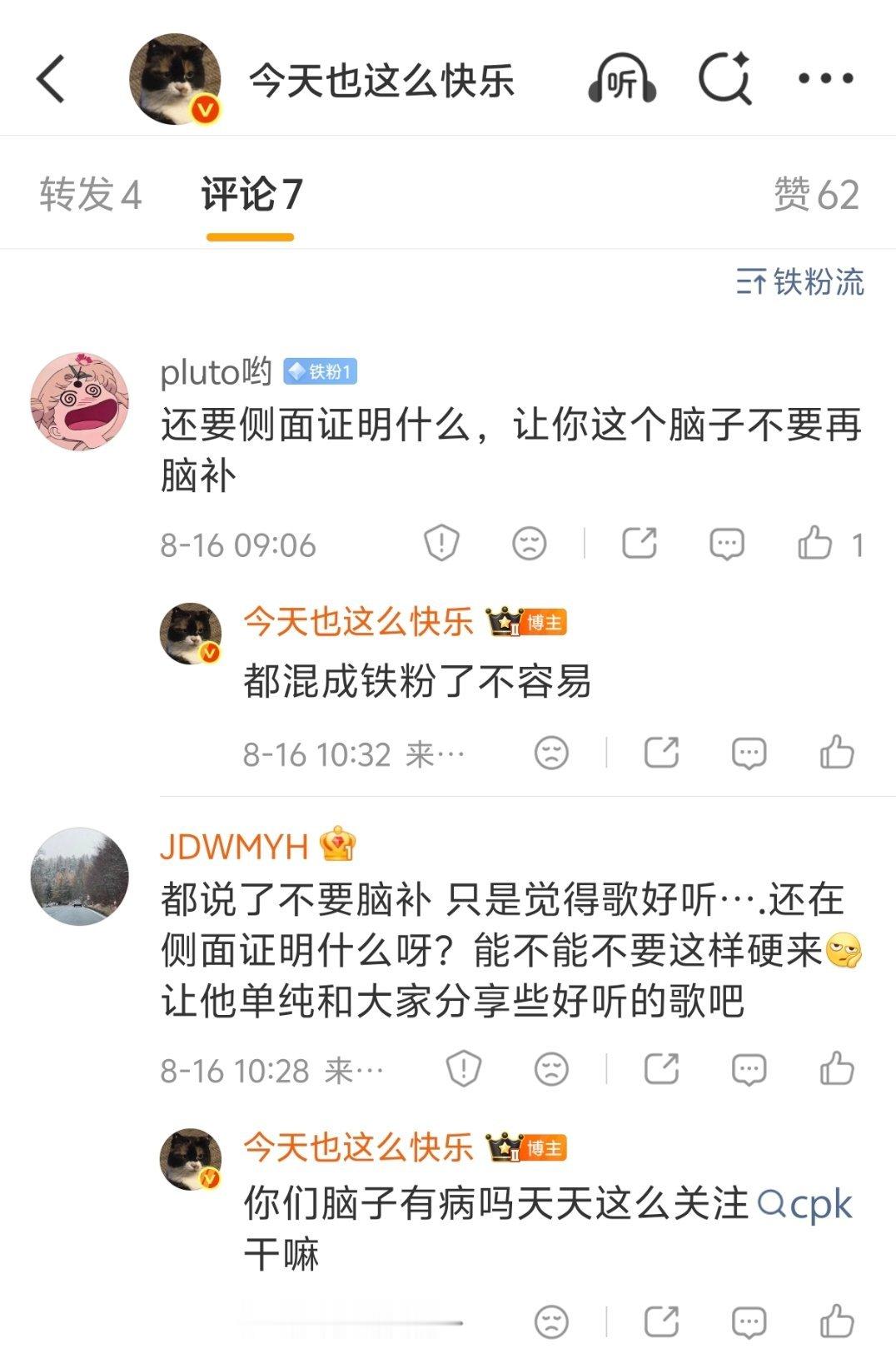 wf能不能到你们自己的地方待着，天天sjcpk是要搞什么虐恋吗？我都没打扰你们当