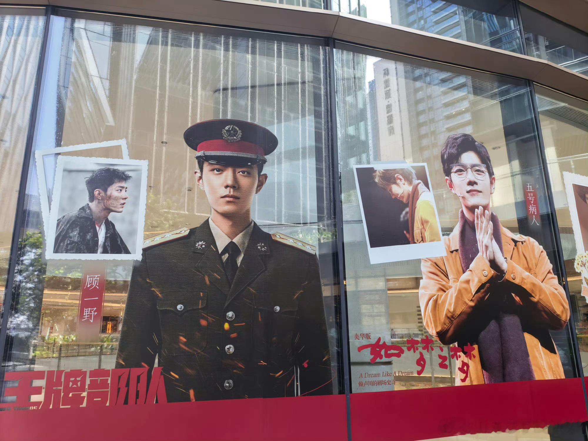 肖战[超话]肖战长达50米的角色玻璃贴 xz肖战 漫漫征途见证初心坚守，时光沉淀