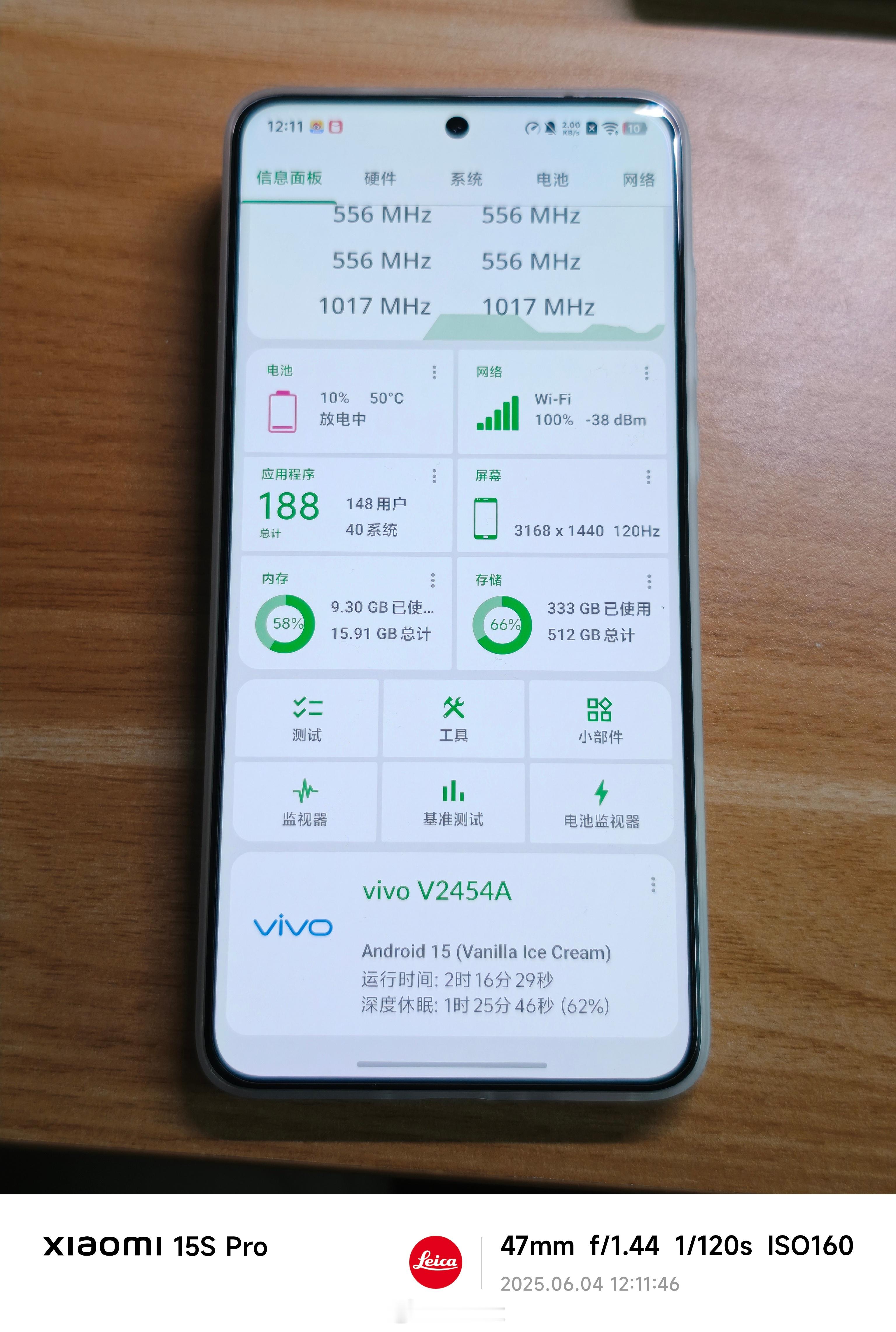 vivo x200ultra电池高温下的调度策略好聪明阿。砍系统动画，但是屏幕不