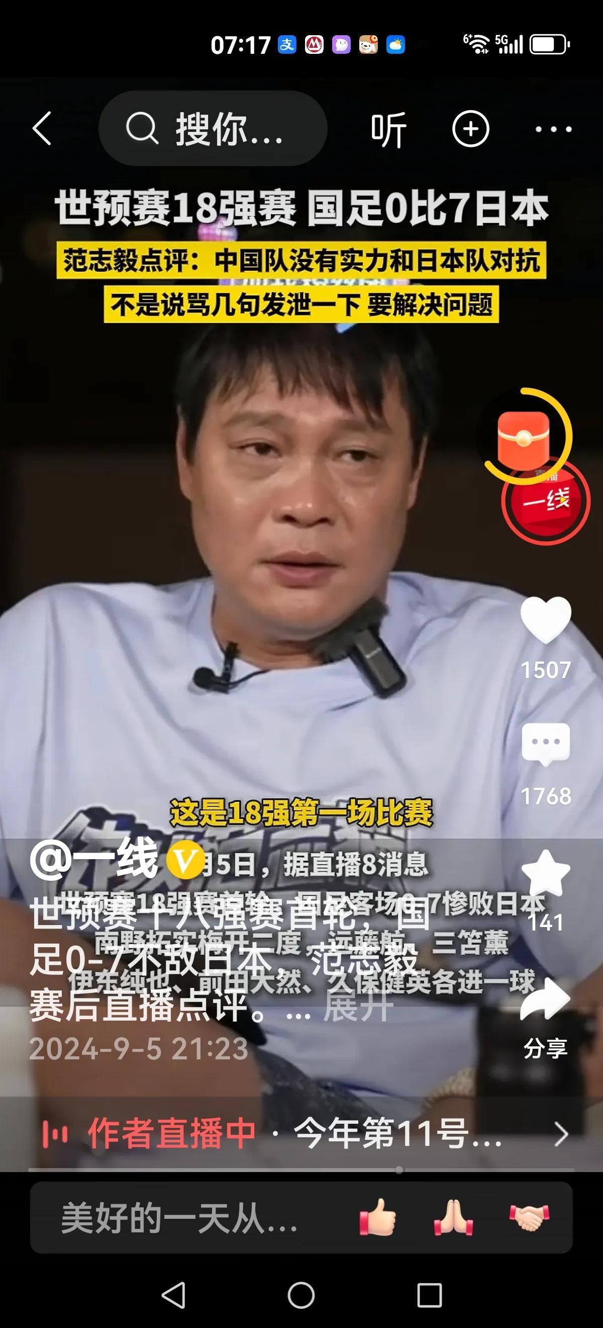 【输的心服口服】
赛后运动员承认与日本队的差距，这真的是差距吗？难道运动员不学为