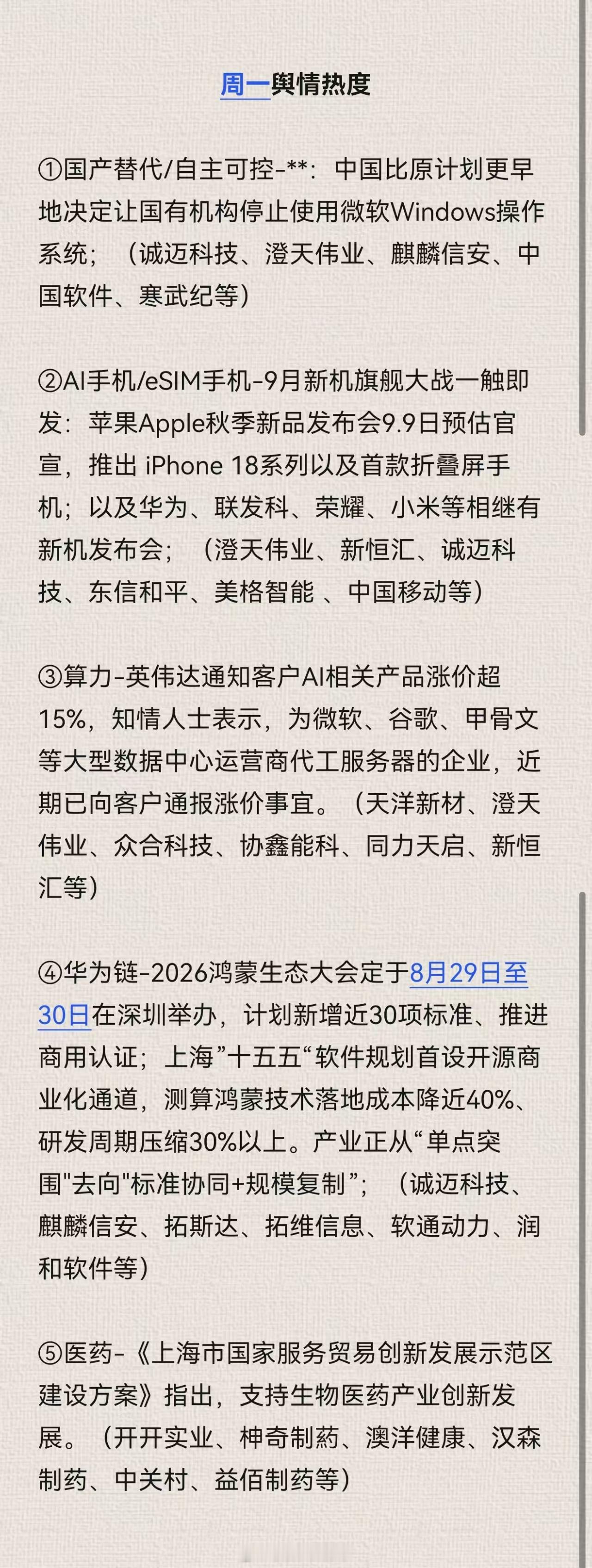 早上好，小伙伴们~~~盘前思路：1.继续控制仓位，多看少动！2.内看队长护盘，外