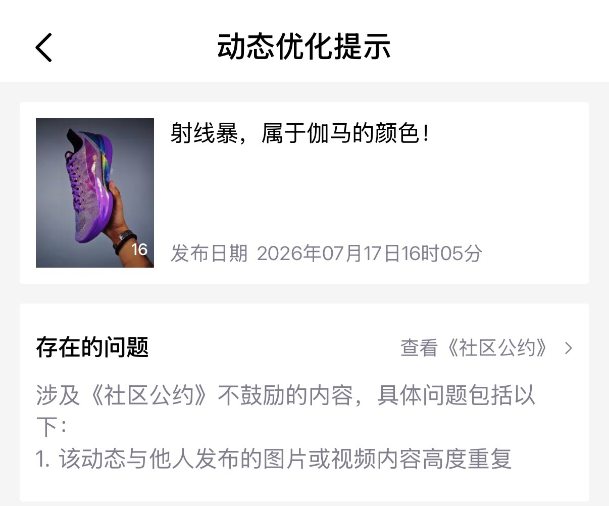 ，你**又干了？！纵容甚至鼓励搬运盗用我素材的内容，反手给我一个处罚，我与他人内