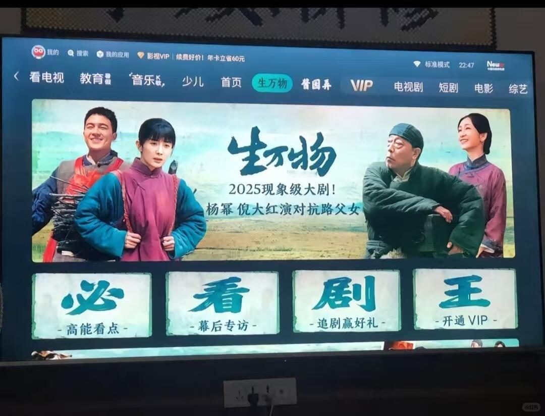 杨幂  小米电视页面真好看啊年度剧王《生万物》年度艺人Top1杨幂年度实力演员杨