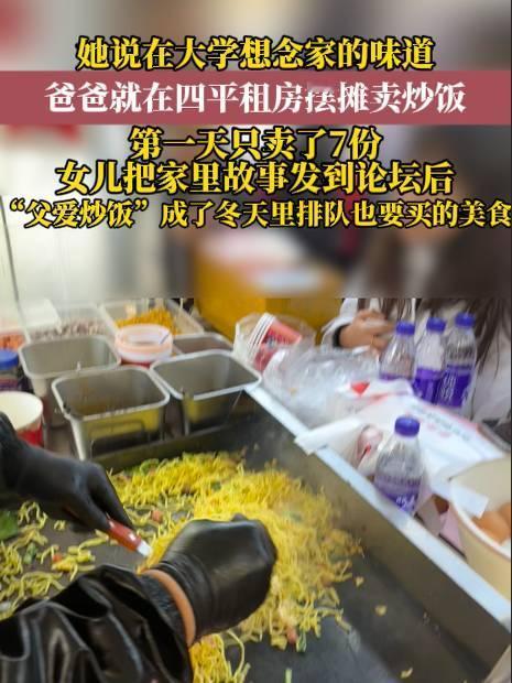 小女孩儿也特别特别懂事，特别体谅父亲、特别懂得感恩！看看人家这孩子教育的！