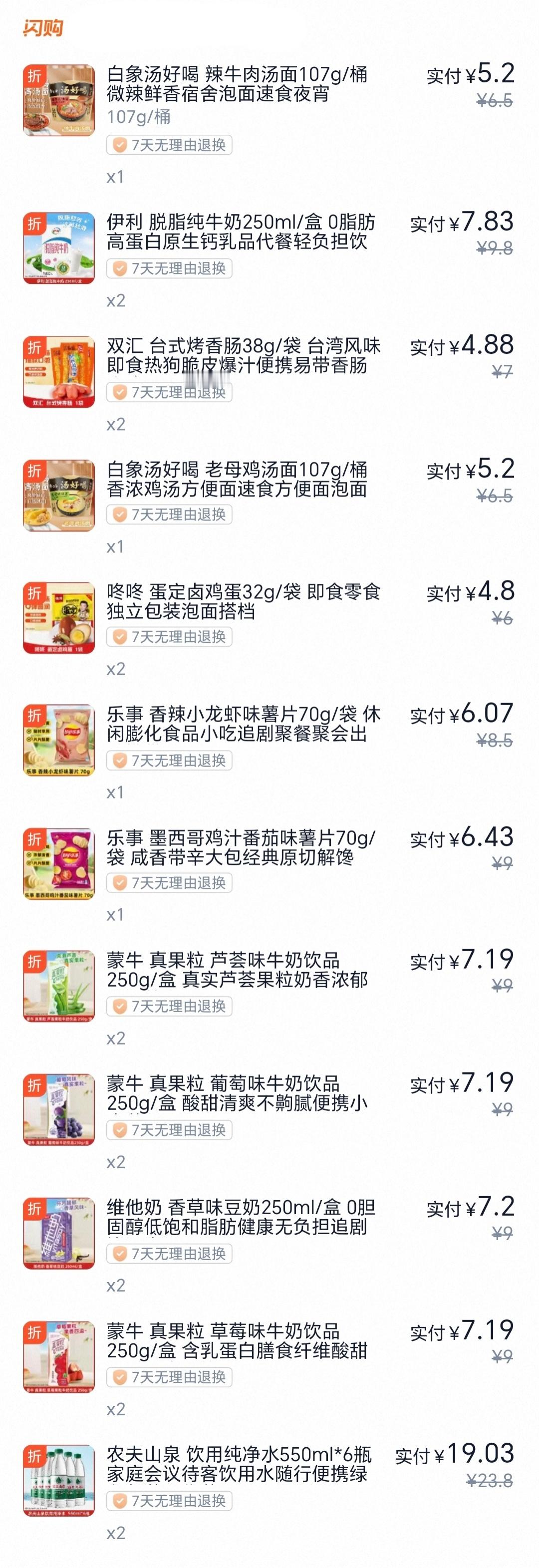 我重生了，重生到了台风来的前几天 