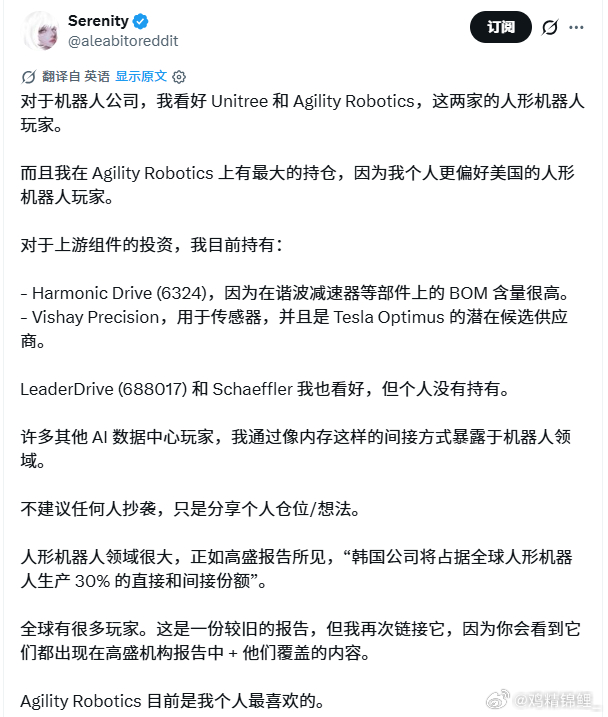 白毛又吹机器人 