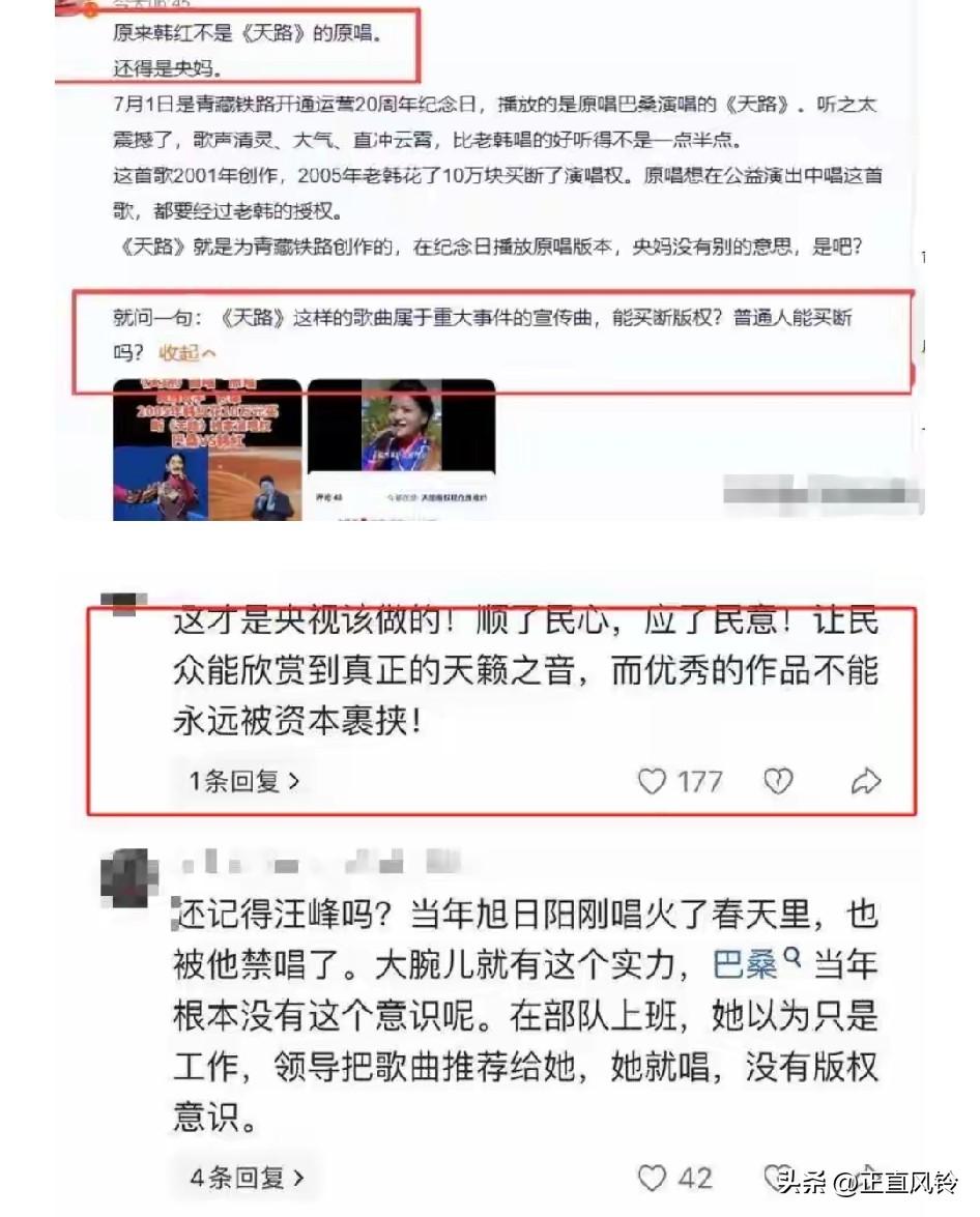 一耗接着一耗，韩红再迎“噩耗”，央视做官方纪念大片，坚定用了真正原唱巴桑的原版，